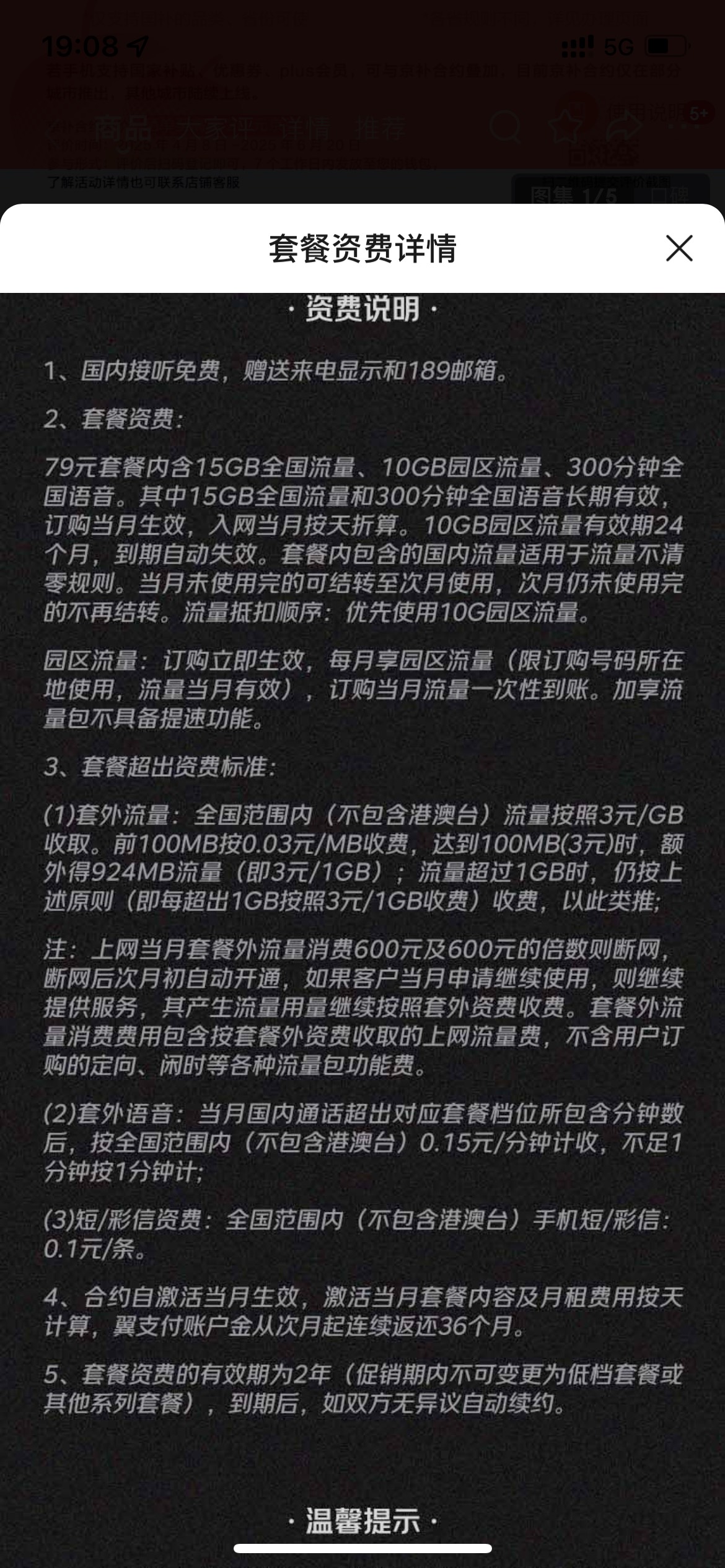 这种合约是不是79就是T餐 不是说一个月消费满79就行了？而是79T餐每个月给几十G流量而79 / 作者:欲 / 