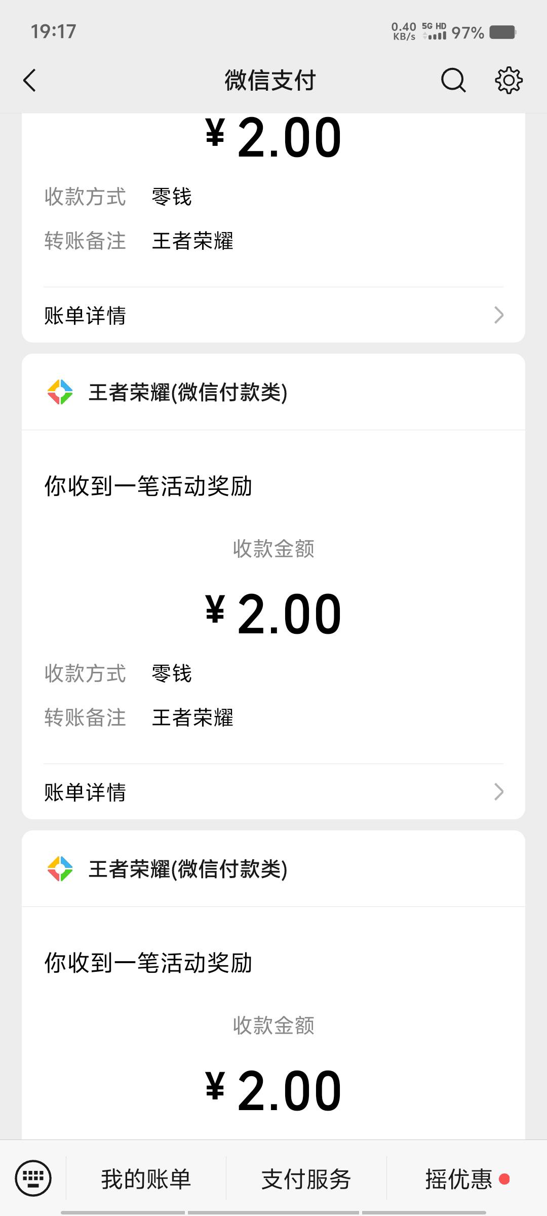 感谢，还有，1v6毛，5v30

2 / 作者:黑色的海 / 