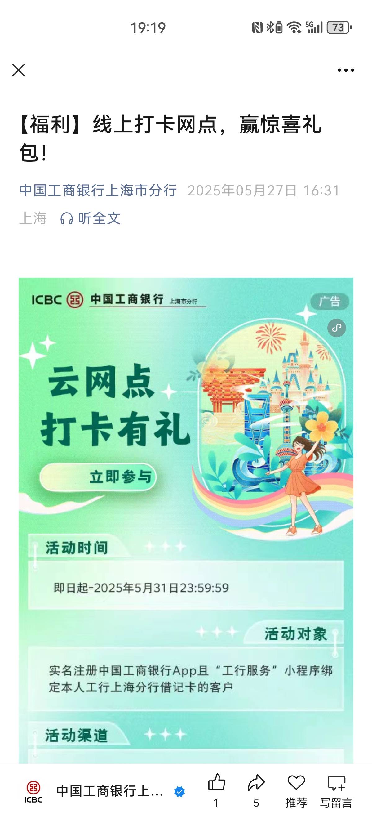 5月28号羊毛线报总结合集84 / 作者:忘了說晚安丶 / 