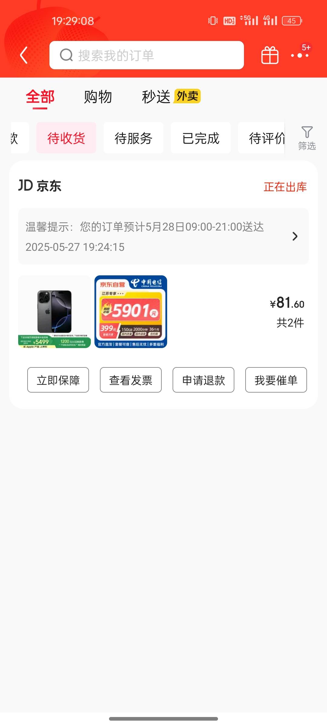 我日出库了，不知道能不能过京补合约

19 / 作者:晶露110 / 