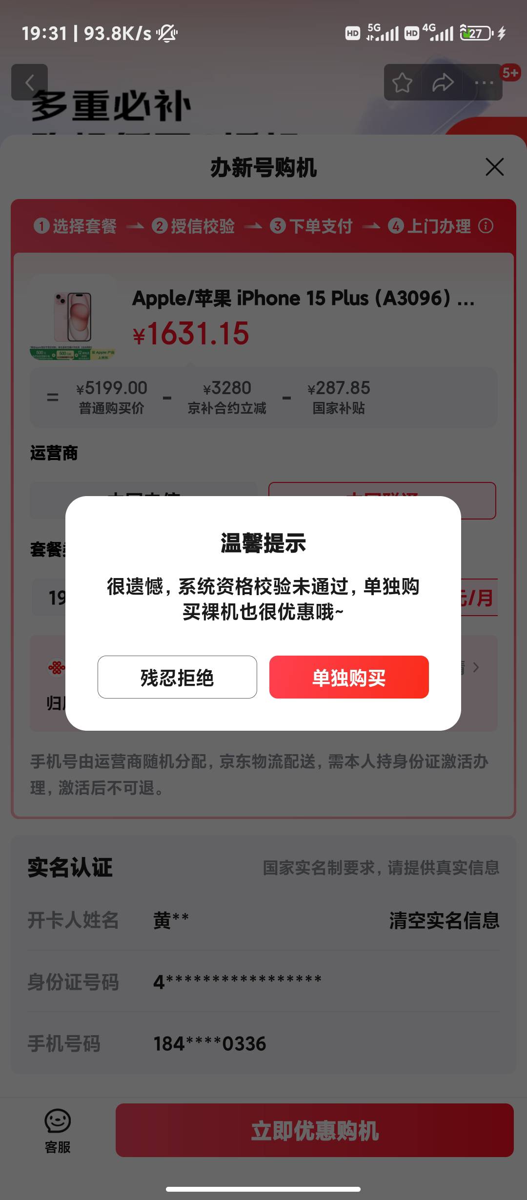 怎么下不了啊，难道我不配当东哥的好兄弟？

42 / 作者:qercvh / 