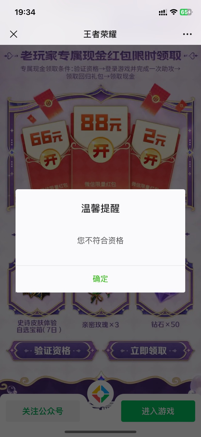 王者RY真sb。我tm资格都验证了进游戏打了一把排位。出来领不了。

22 / 作者:今天作业没毕业 / 