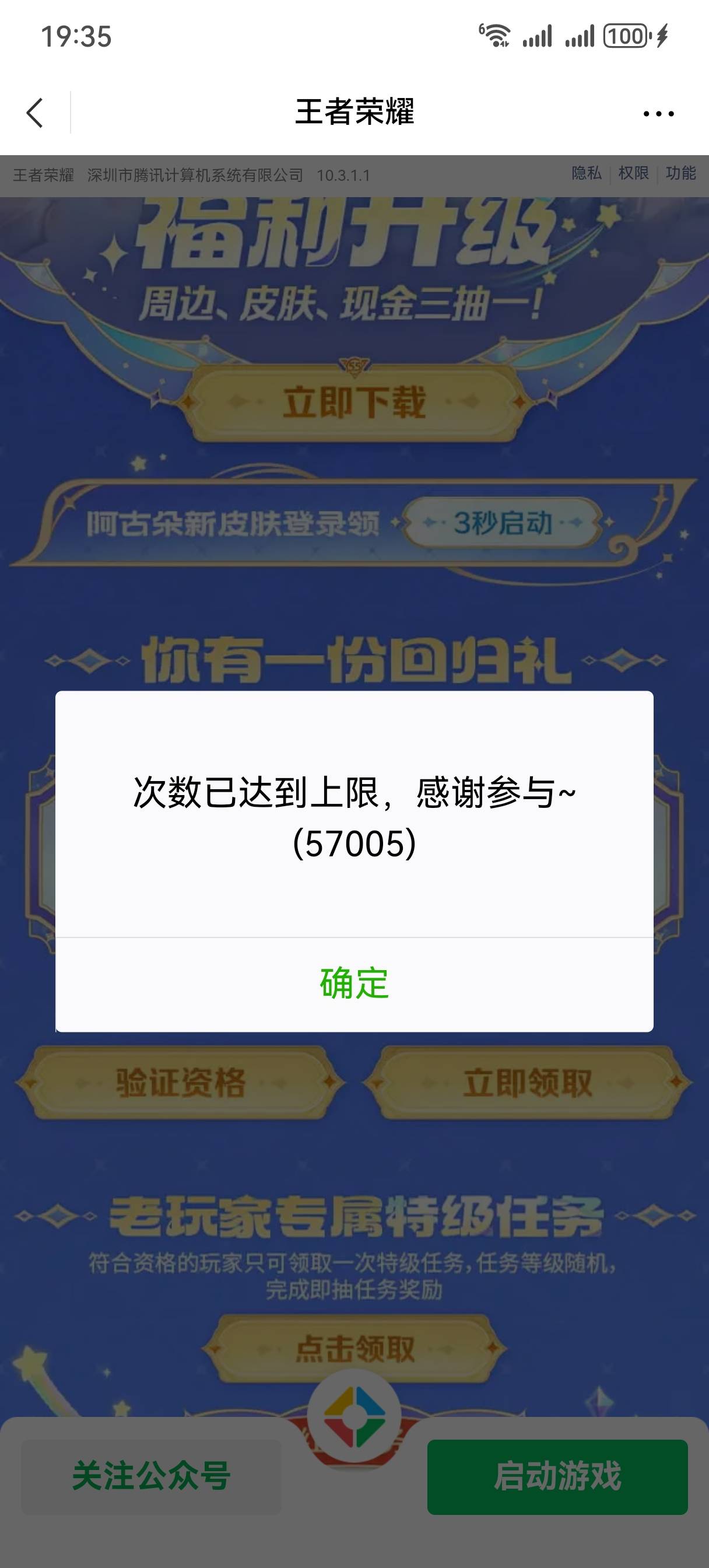 王者这个链接没了，麻了6+4，不想玩了

75 / 作者:AA佳华 / 