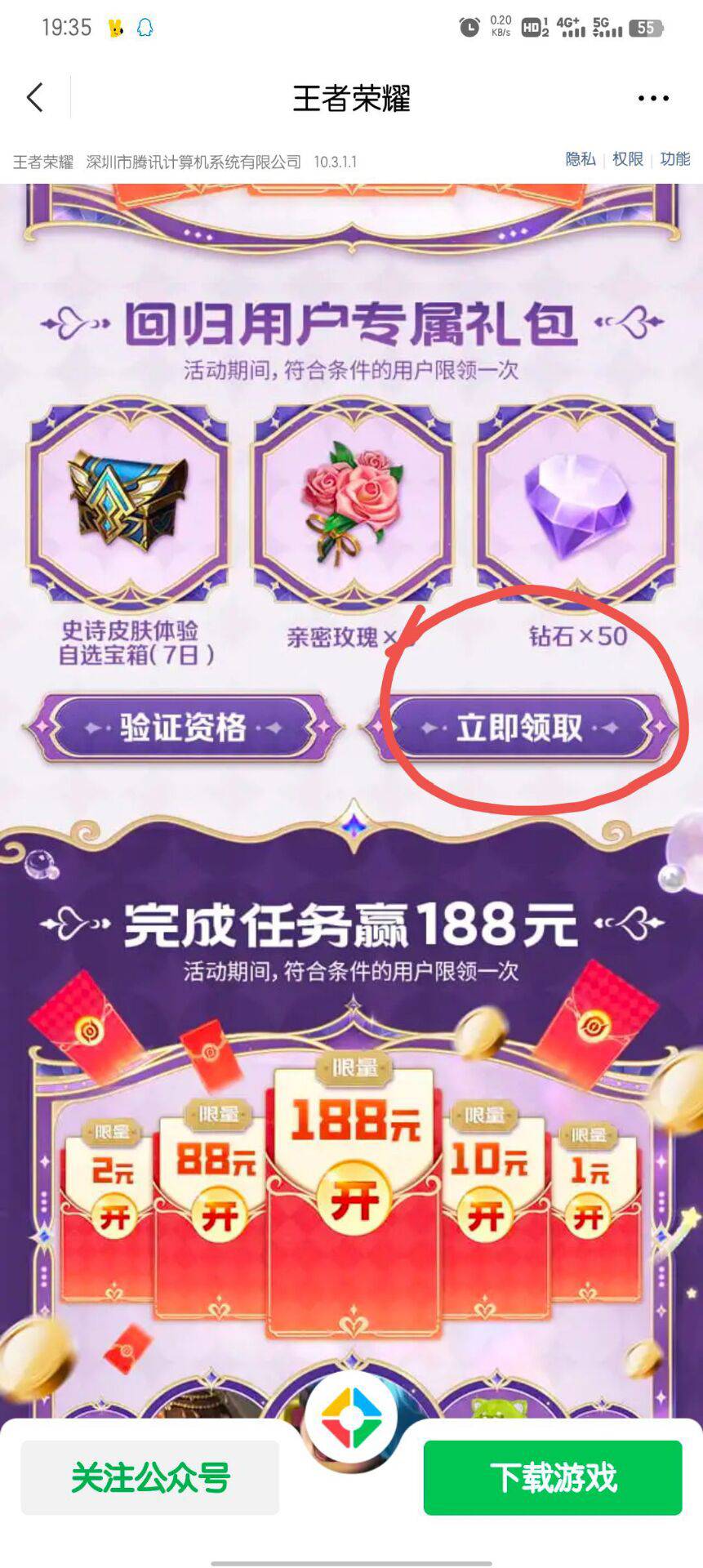 王者没包了吗，五个号全是垃圾东西


100 / 作者:大东159 / 