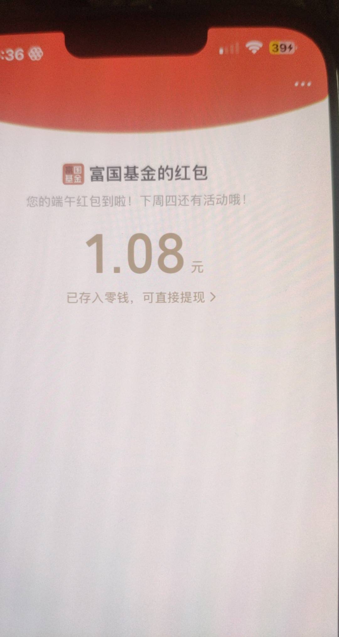 富国基金微管家公众号10W红包活动 解绑用原手机号绑定 可以领5个1.08

93 / 作者:神的指引 / 