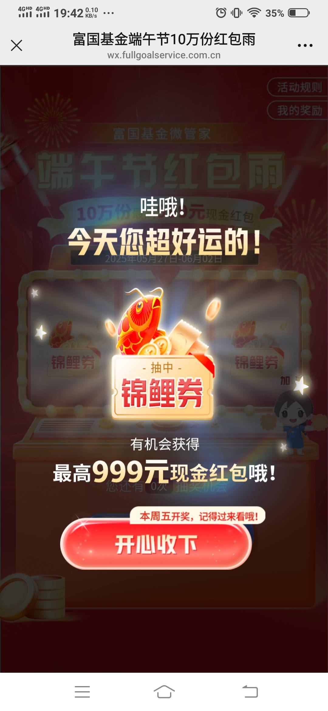 富国基金微管家公众号10W红包活动 解绑用原手机号绑定 可以领5个1.08

1 / 作者:谁偷了我的名字 / 