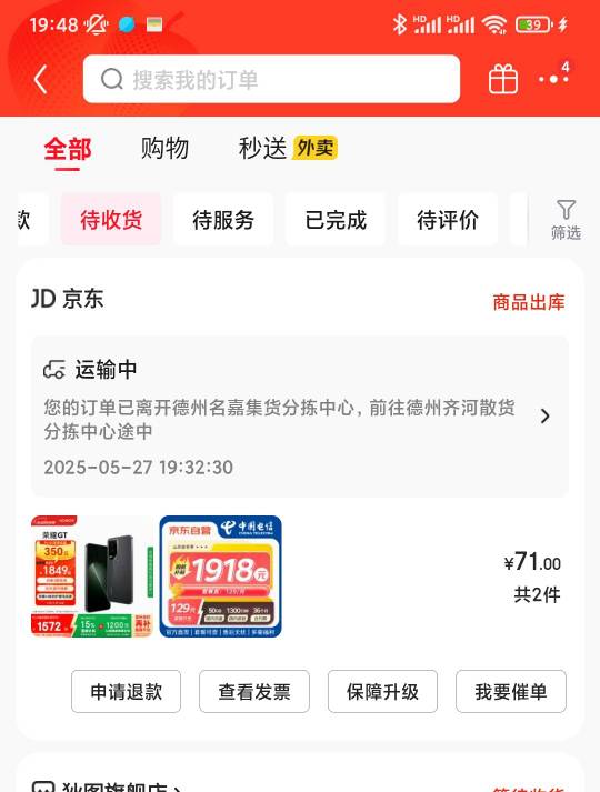 跟风老哥，下单自己用当备用机，白条逾期，征信逾期

52 / 作者:蜡笔小新玩卡农 / 