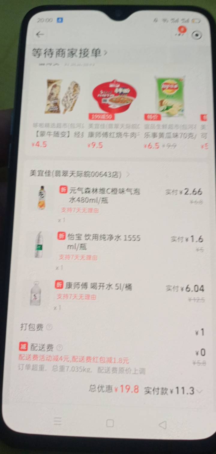 奶茶搞多了，不行了，搞点矿泉水吧

4 / 作者:一站宜白路 / 