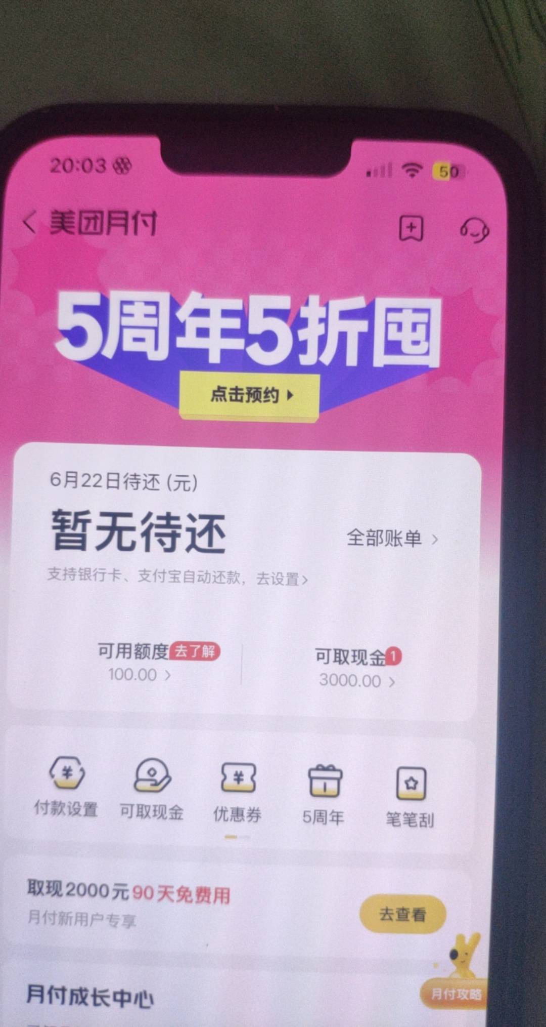 怎么这美团岳父 连征信黑户也有 ，我都不点外卖，就买点菜

23 / 作者:神的指引 / 
