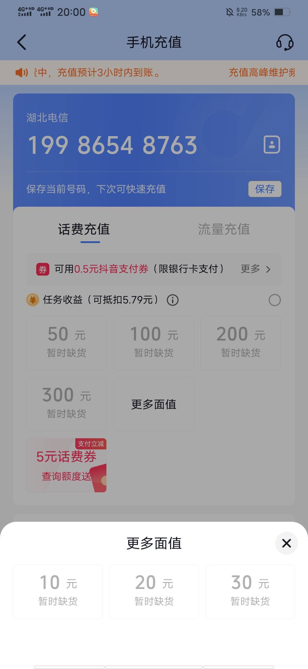 抖子化肥你们有货？？？我的怎么全是缺货84 / 作者:啦啦啦啦588 / 