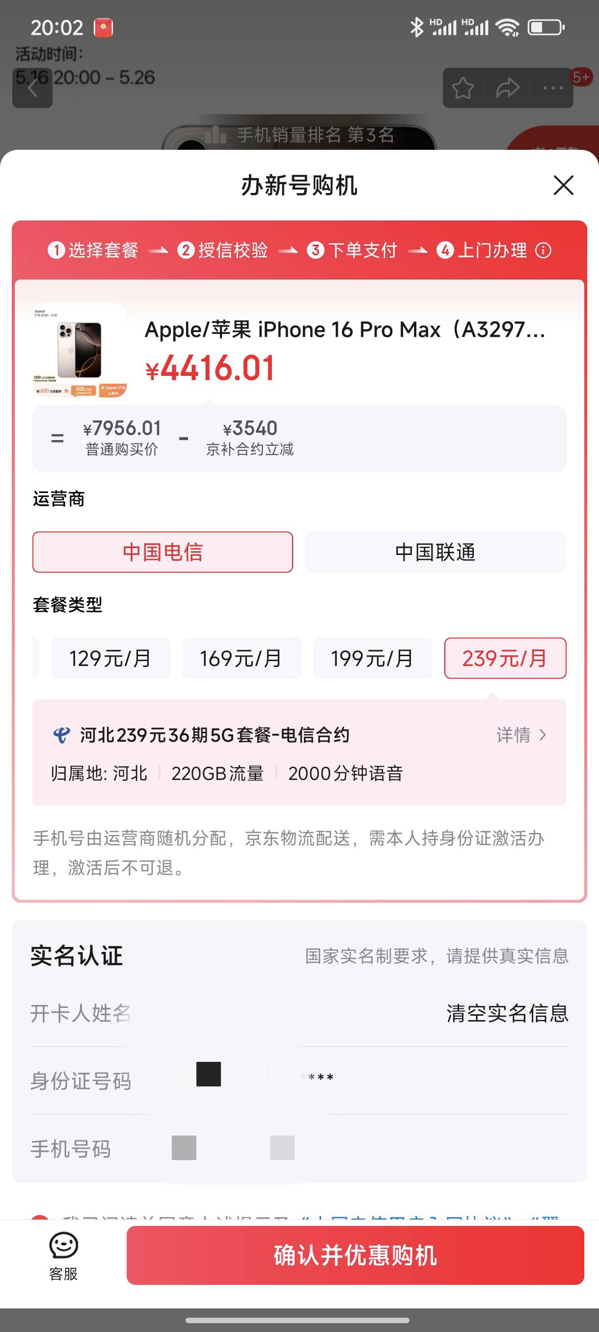 老哥们京东合约是什么，我这个是不是很白？

4 / 作者:好HHHH / 