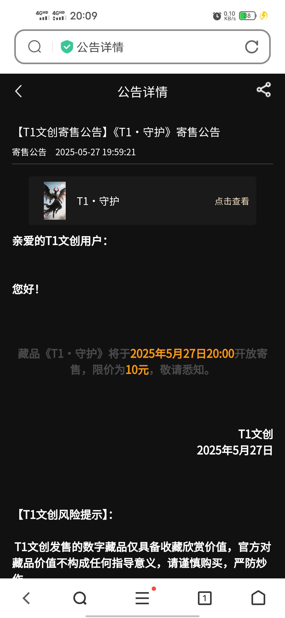 t1新人藏品，开寄售了，

94 / 作者:苟富贵必相忘 / 