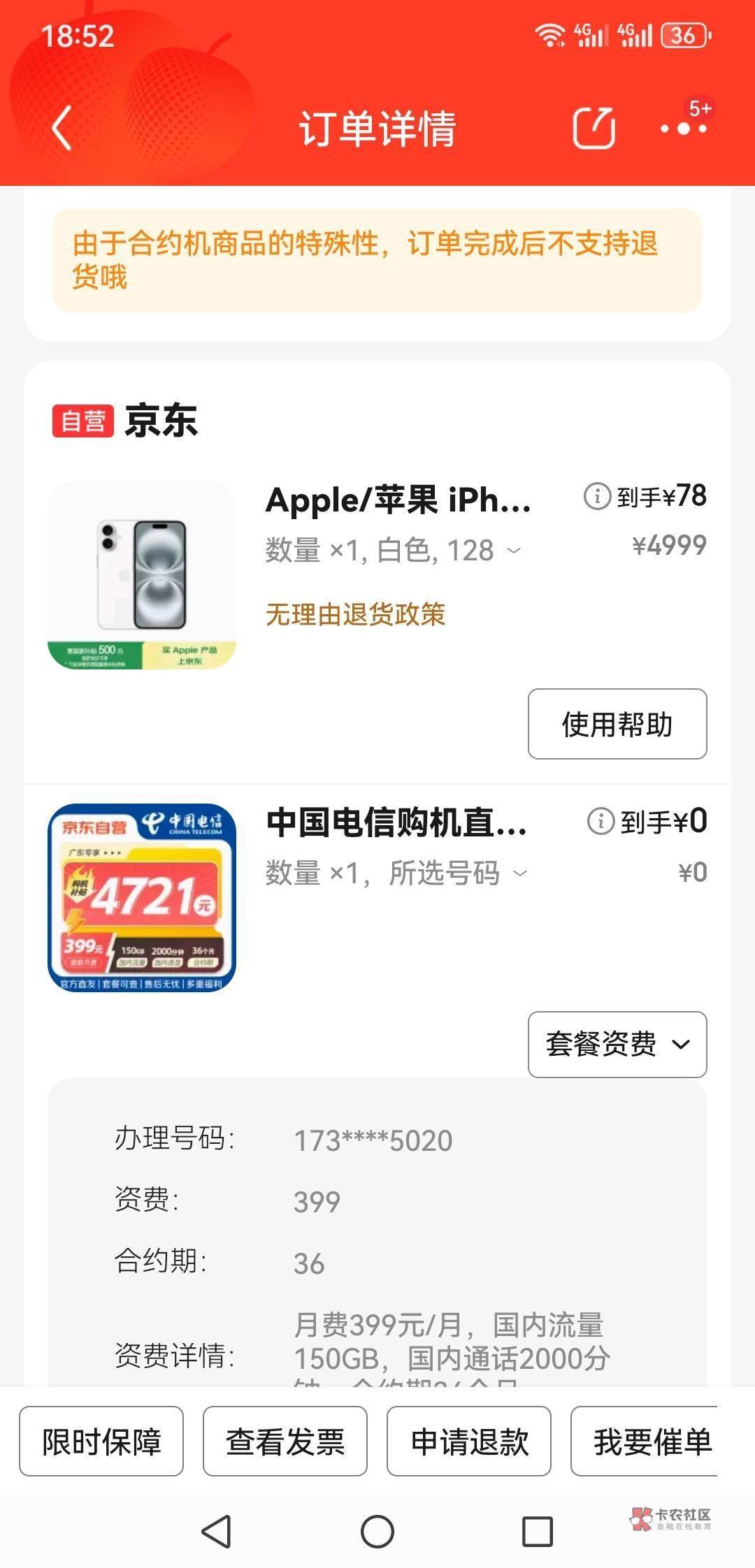 破万了 今天三户手机都到了 俩个老登还不情愿刷脸要我发脾气才行  手机扔店里4500回收18 / 作者:喜欢舔少妇脚 / 