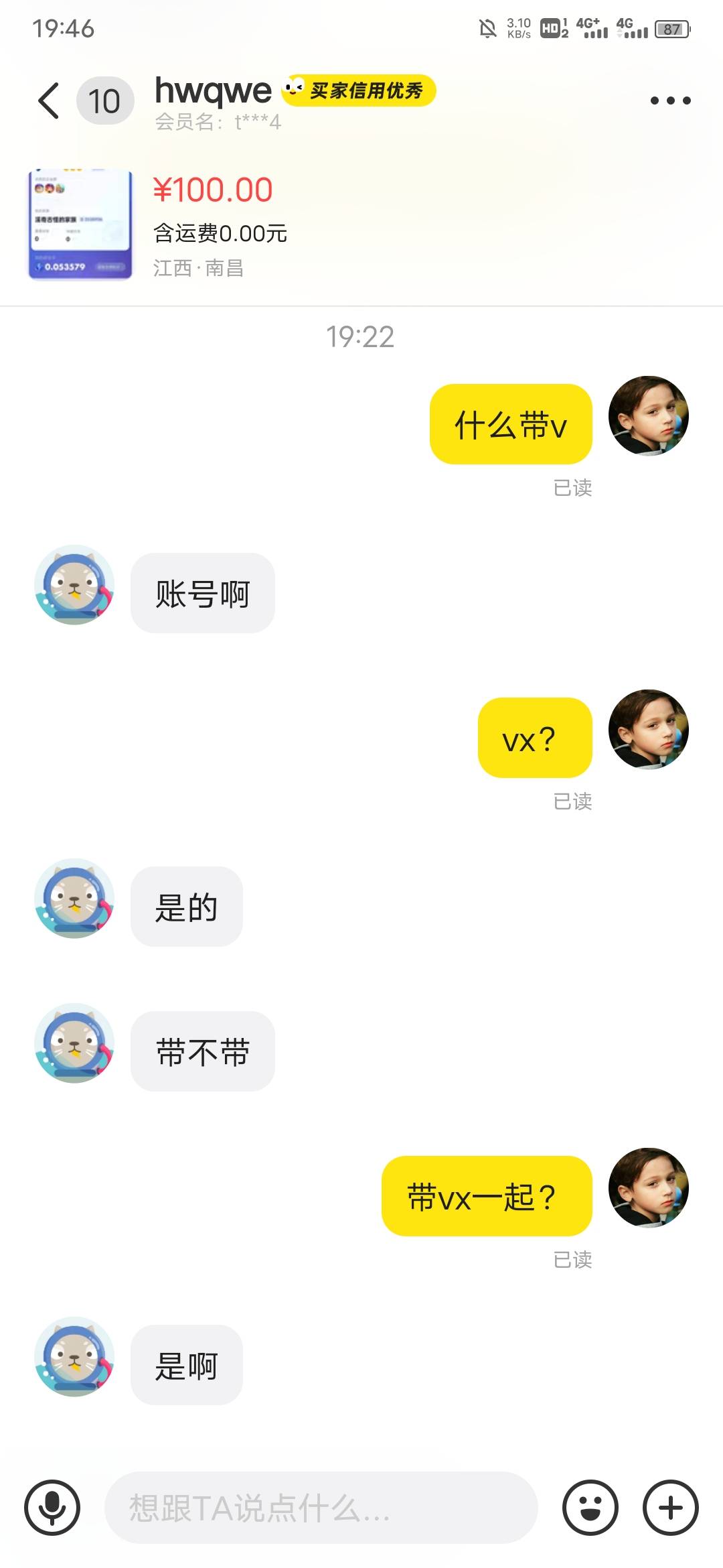 现在还得带v？

72 / 作者:Mr凡先生 / 