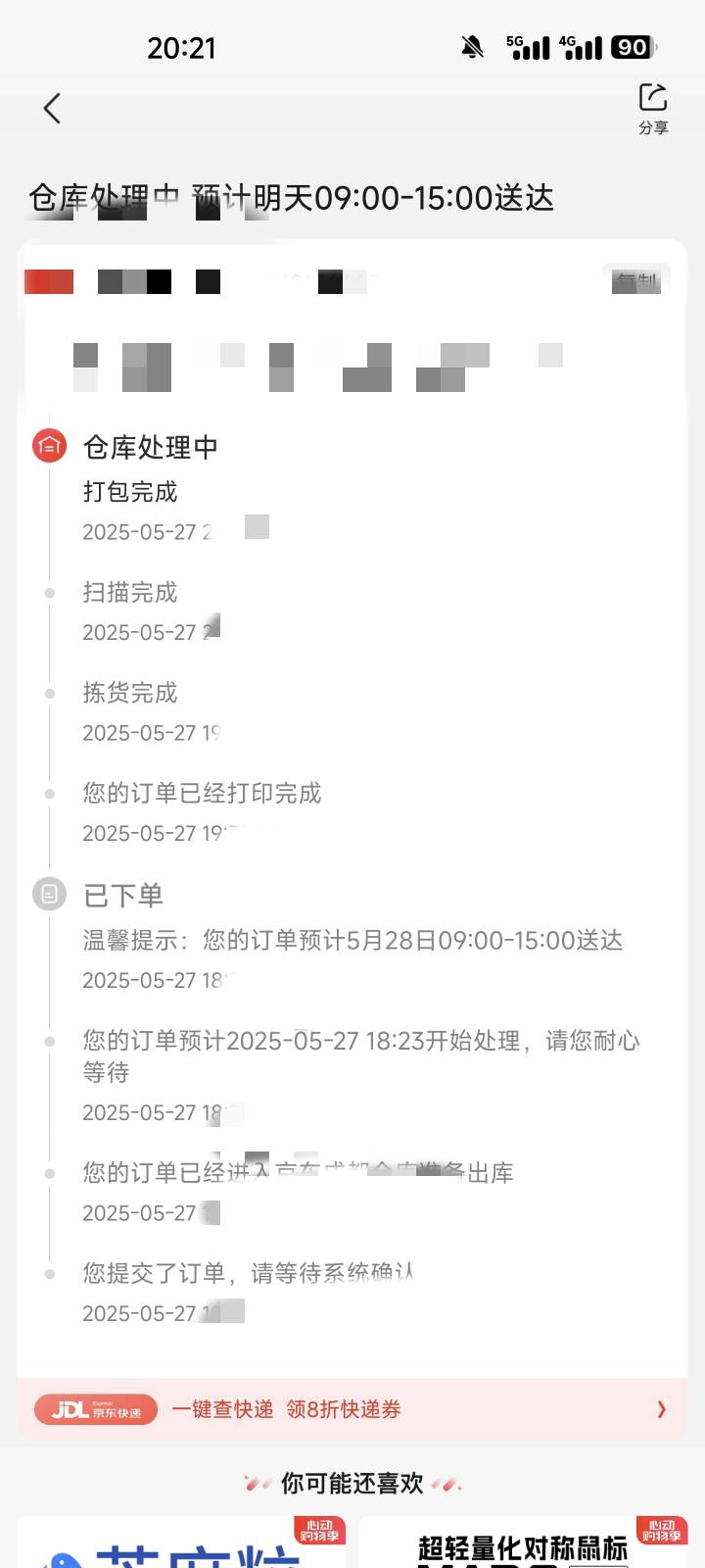 京东到这一步了，老哥们，稳了百分之多少了？

50 / 作者:我是姜海粼 / 