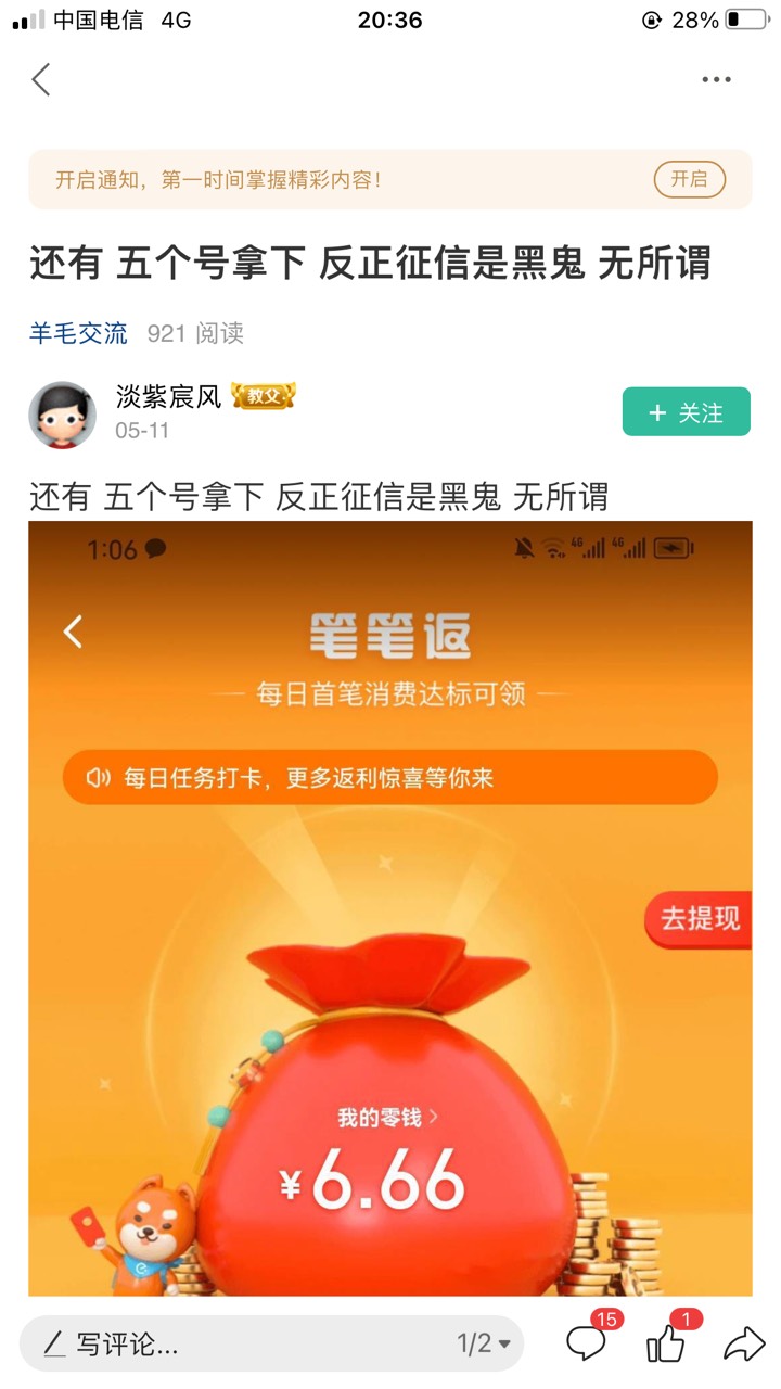 不到走投无路还是别搞那合约机 难道人家平台就没考虑到拿到手机不管合约卡的问题吗 肯40 / 作者:白芷嫣 / 
