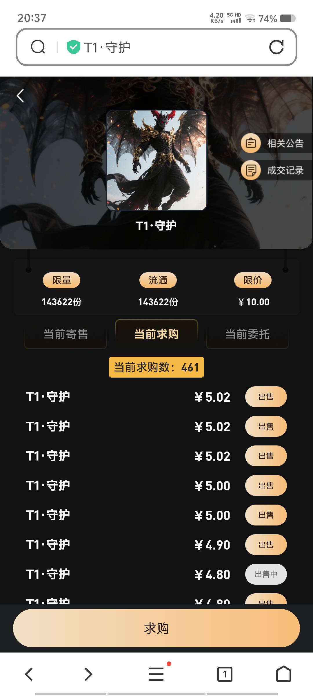 涨价了


29 / 作者:黑色的海 / 