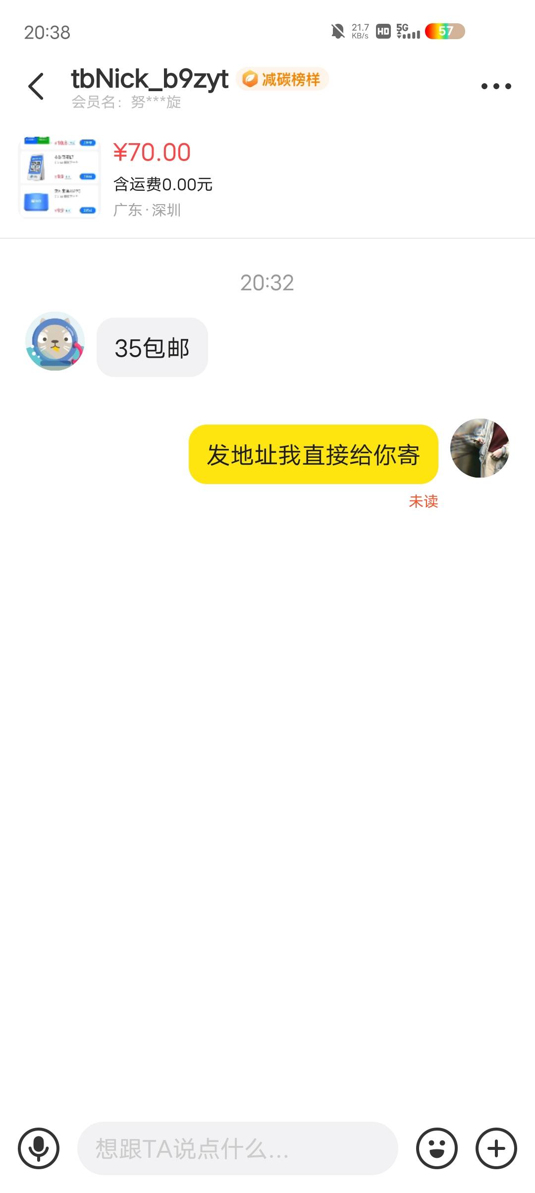 这是哪个老哥？

37 / 作者:温暖5188 / 