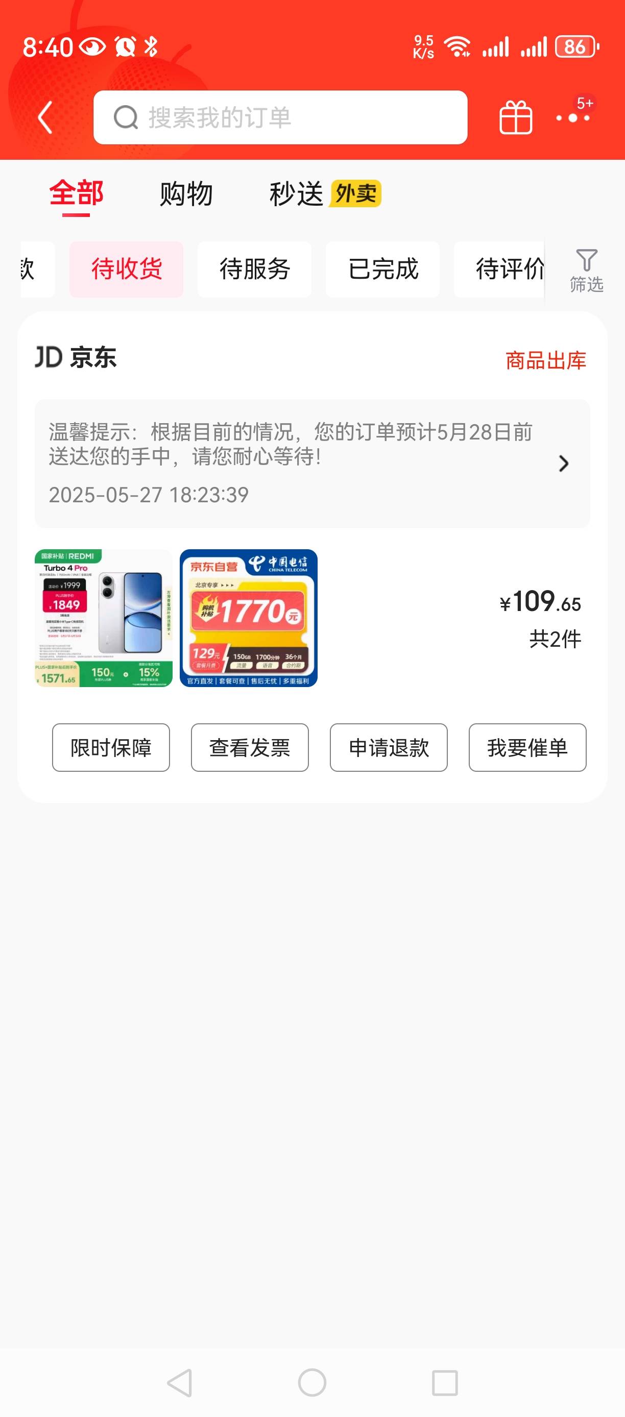 黑人不配嘛？

18 / 作者:打倒小日本 / 