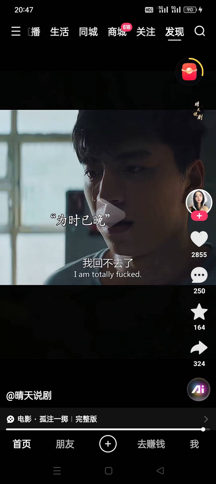 这是各位老哥的真实写照么

59 / 作者:阿飞小老弟 / 