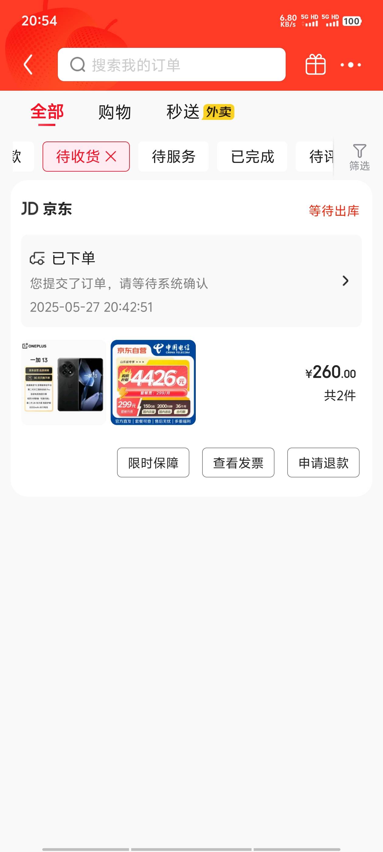 老哥们，京东合约这是过了还是没过啊？

0 / 作者:山东彭于晏 / 