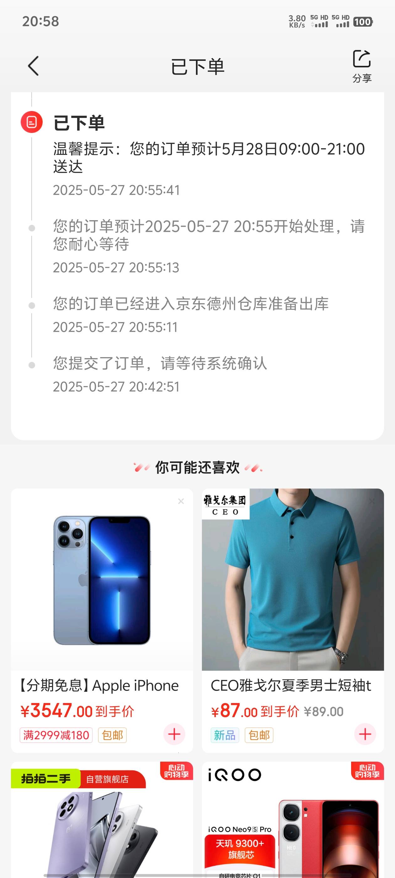 京东合约收到手机还有什么步骤吗？已经收到货的老哥们说说

100 / 作者:山东彭于晏 / 