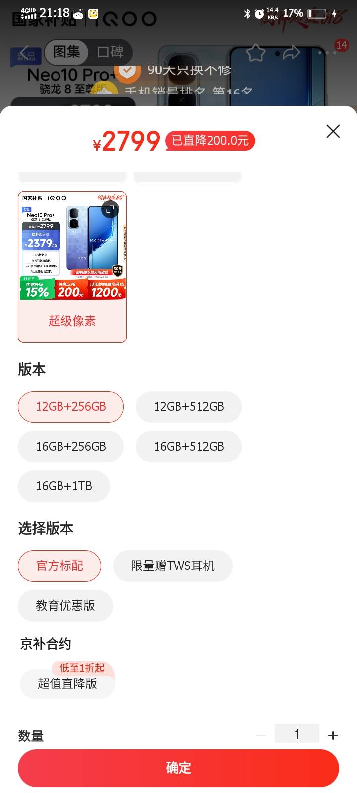 京东合约在哪
1 / 作者:害嗨嗨 / 