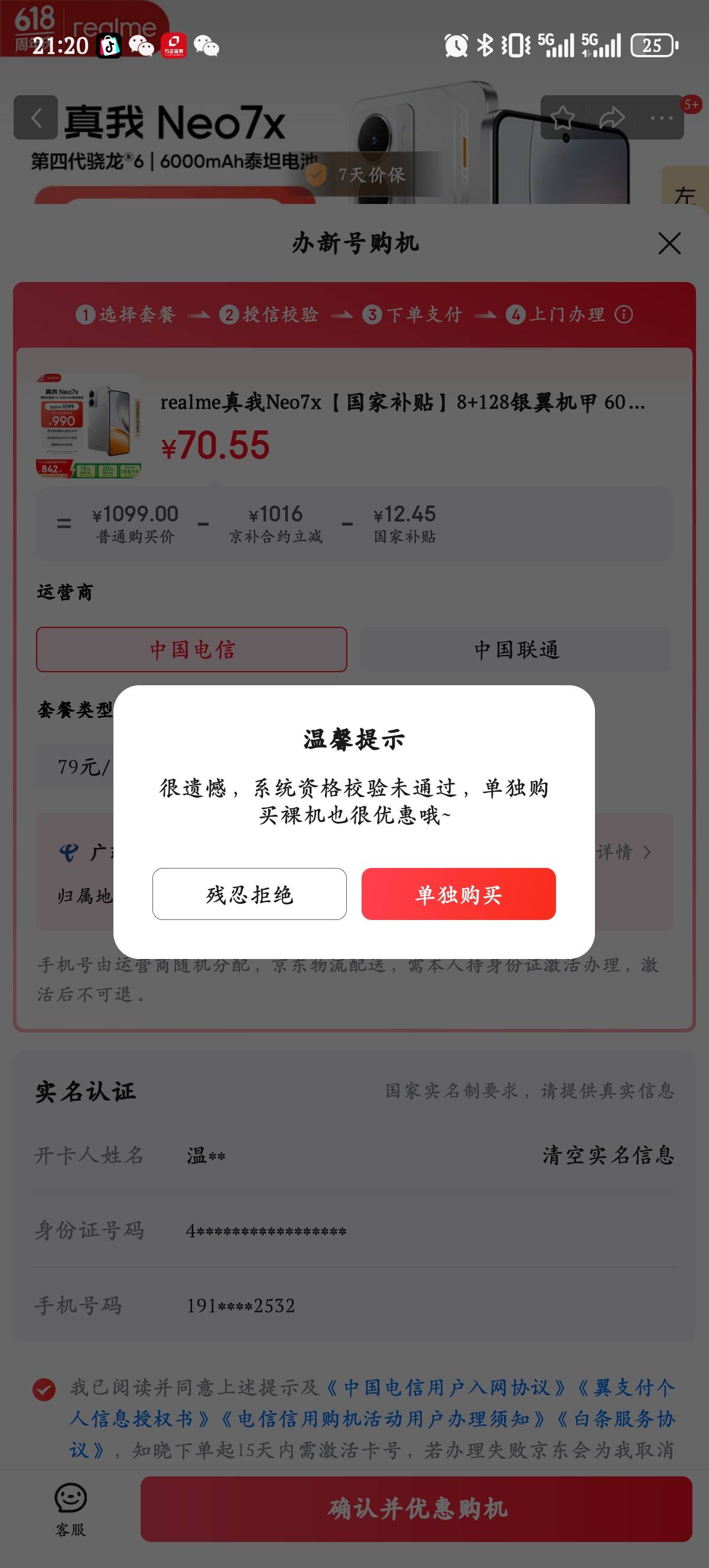 我不是人

55 / 作者:是兄弟就来卷我 / 