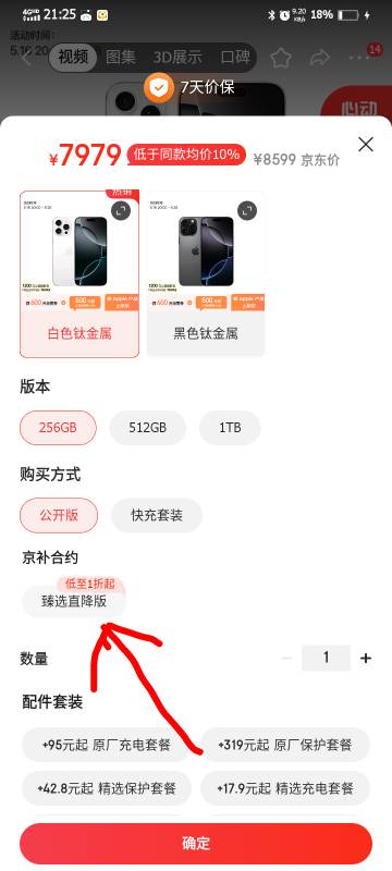 京东合约的苹果只有9个吗？还是我进错地方了
30 / 作者:害嗨嗨 / 