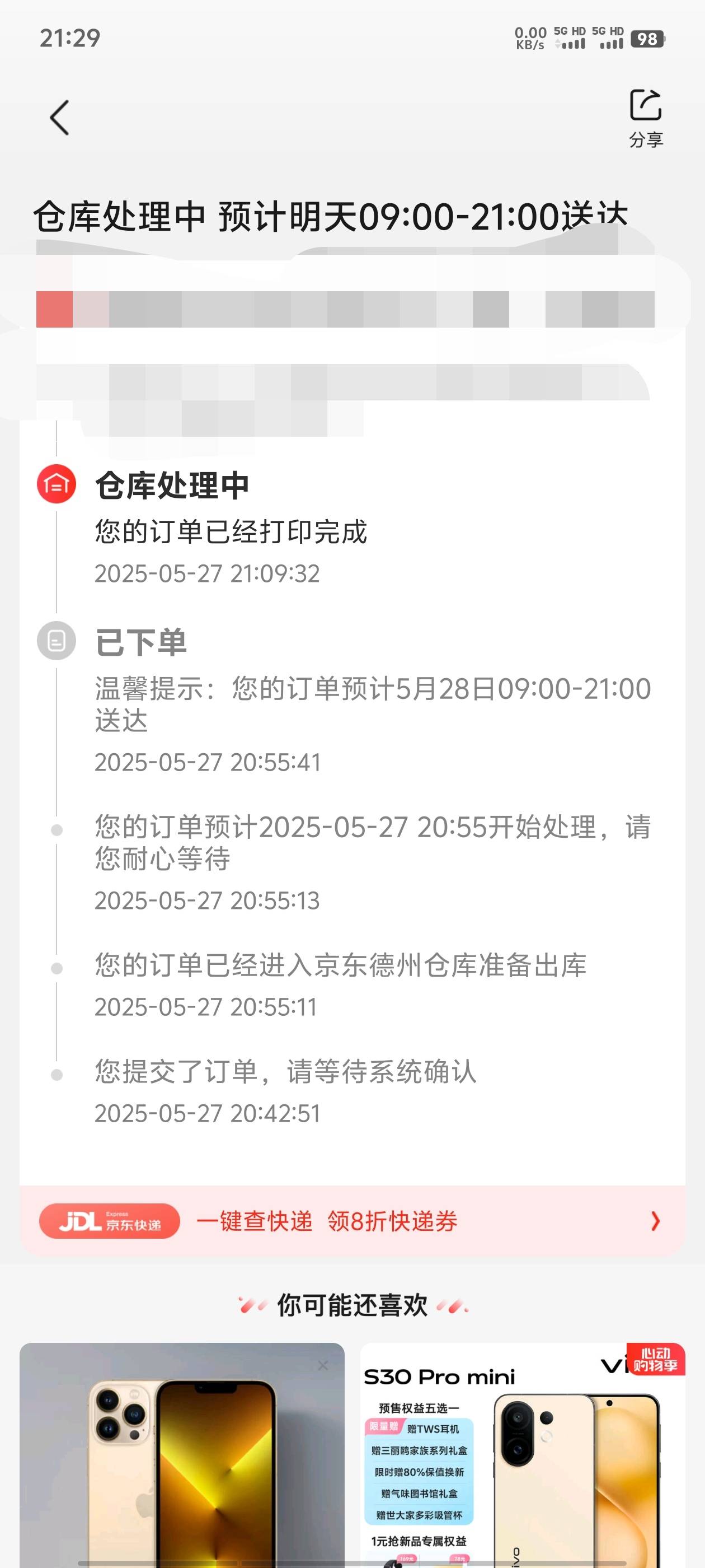 这种是不是等着收货就完事了？

6 / 作者:山东彭于晏 / 