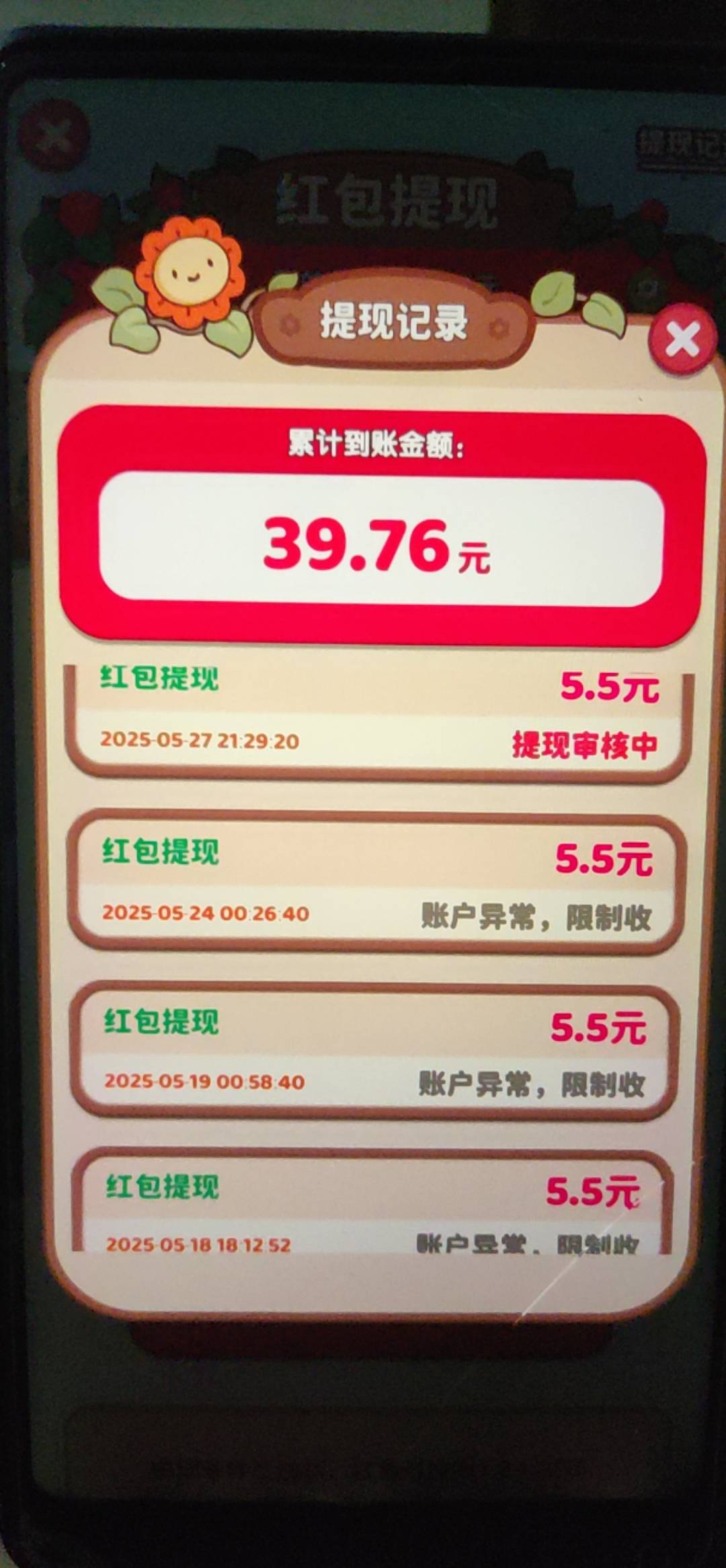 问一下，广子看微分视界的兄弟们，这个这是黑设备还是黑微信？ 重置或者云机有用吗？
4 / 作者:申毛度日 / 
