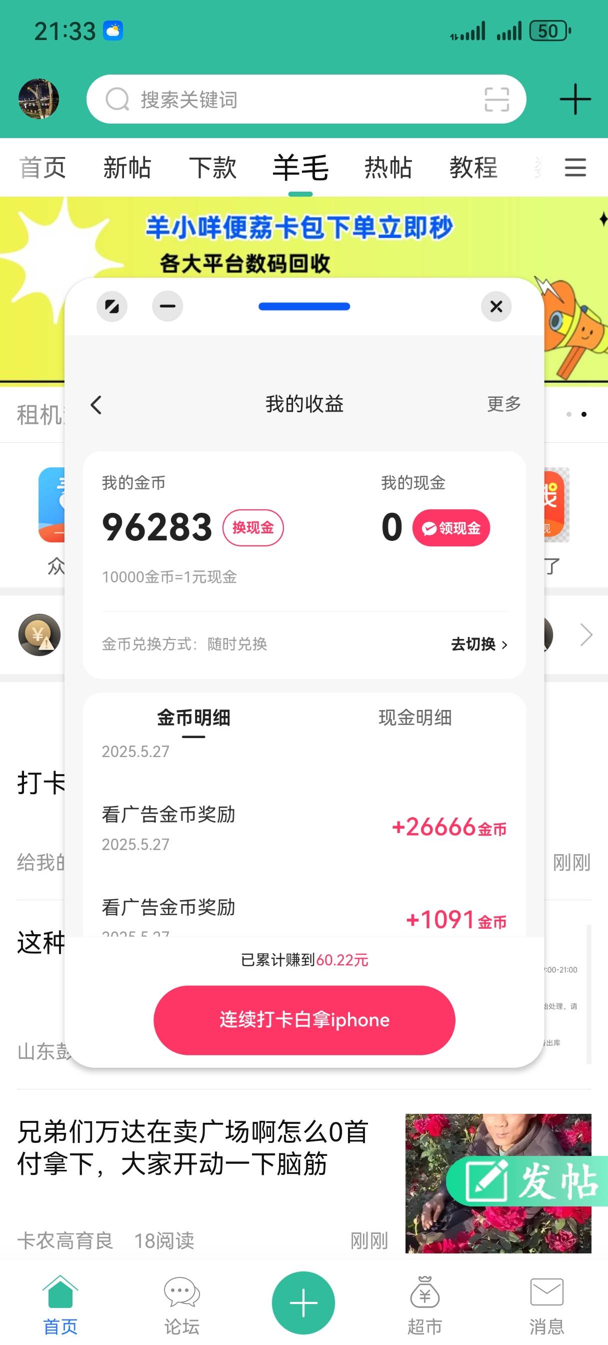 什么比广告这么猛啊，26666金币

15 / 作者:AA佳华 / 