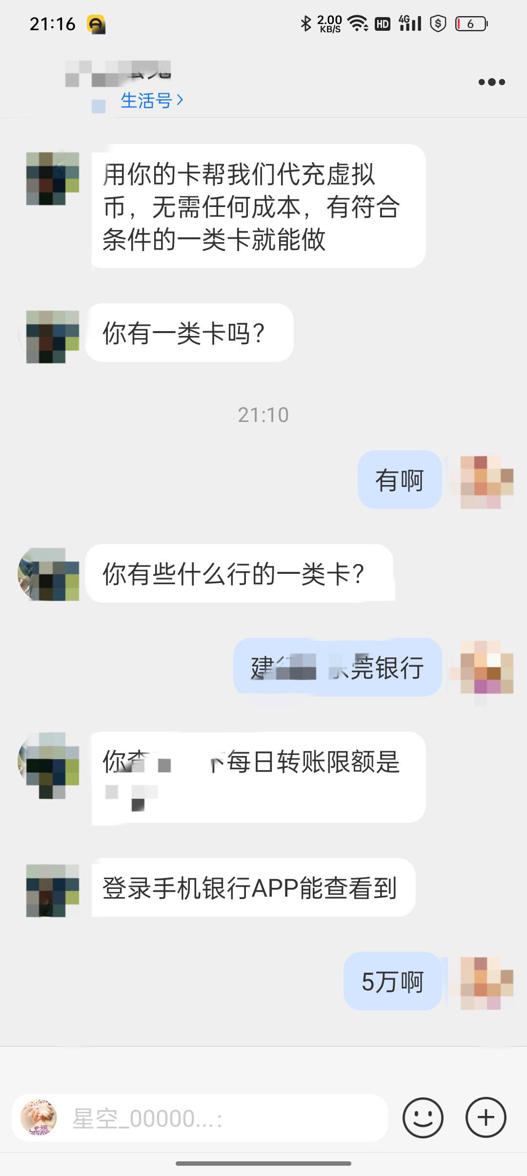 怕不怕

41 / 作者:好好生活fhv / 