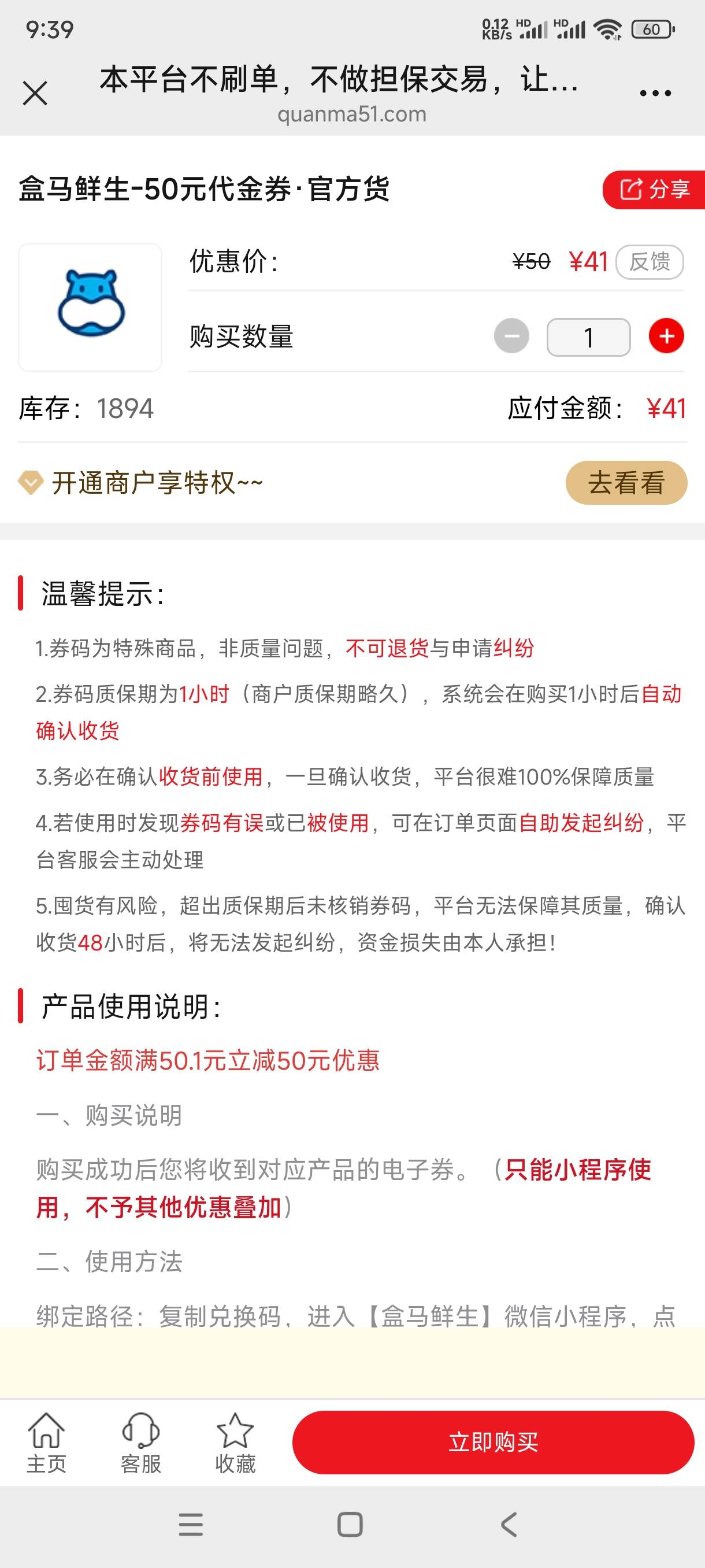 这种能不能买了去别的平台卖掉

78 / 作者:飞翔的小法 / 