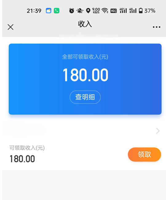 下班了，今天挣了180

25 / 作者:生蚝熟了 / 