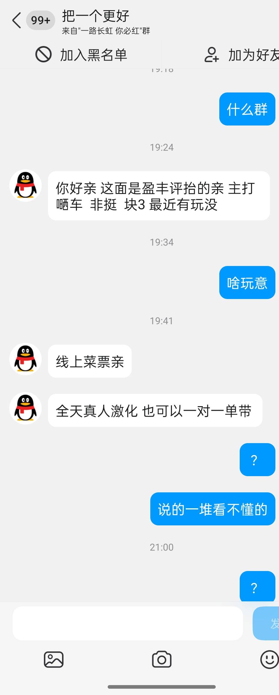 总说些莫名其妙的话


88 / 作者:景年 / 