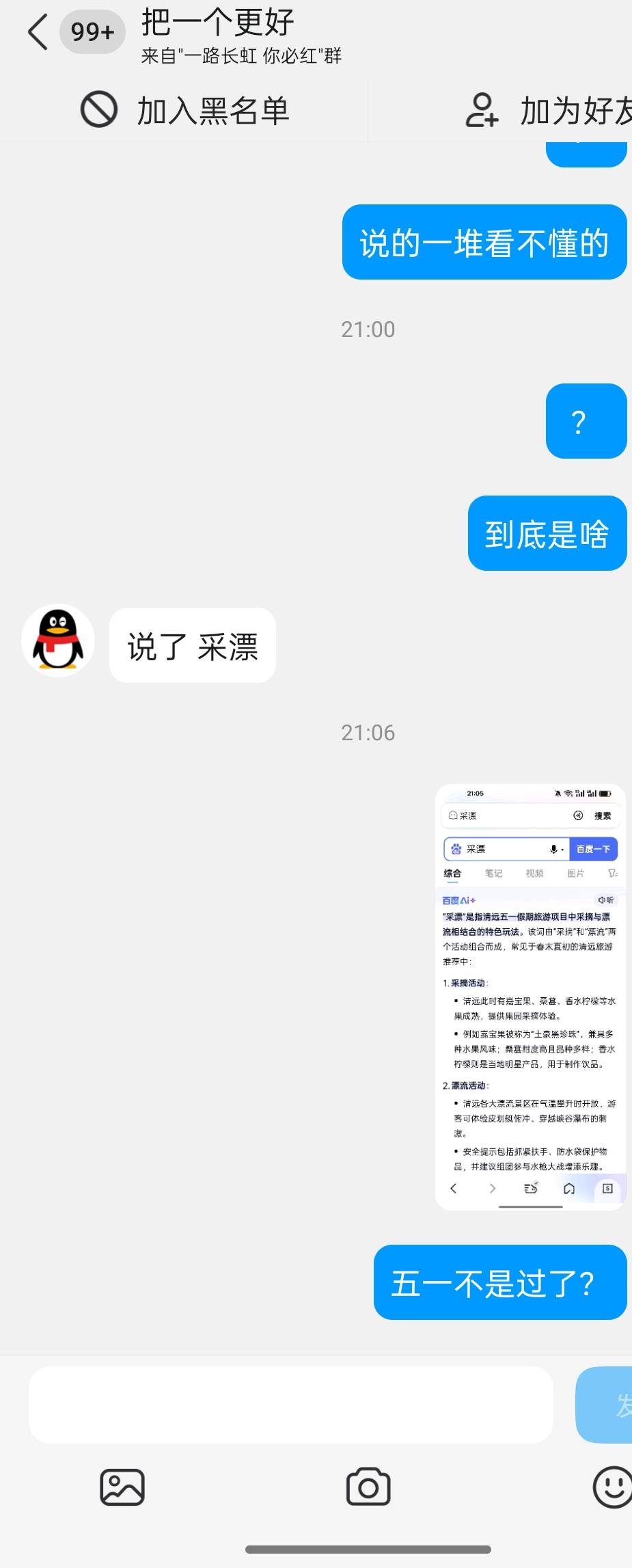 总说些莫名其妙的话


41 / 作者:景年 / 