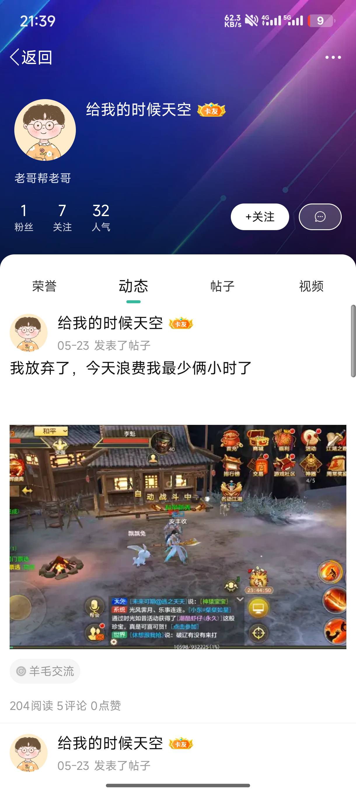 曝光pz 15也骗笑了 给你凑棺材本咯




2 / 作者:要戒还是要借 / 