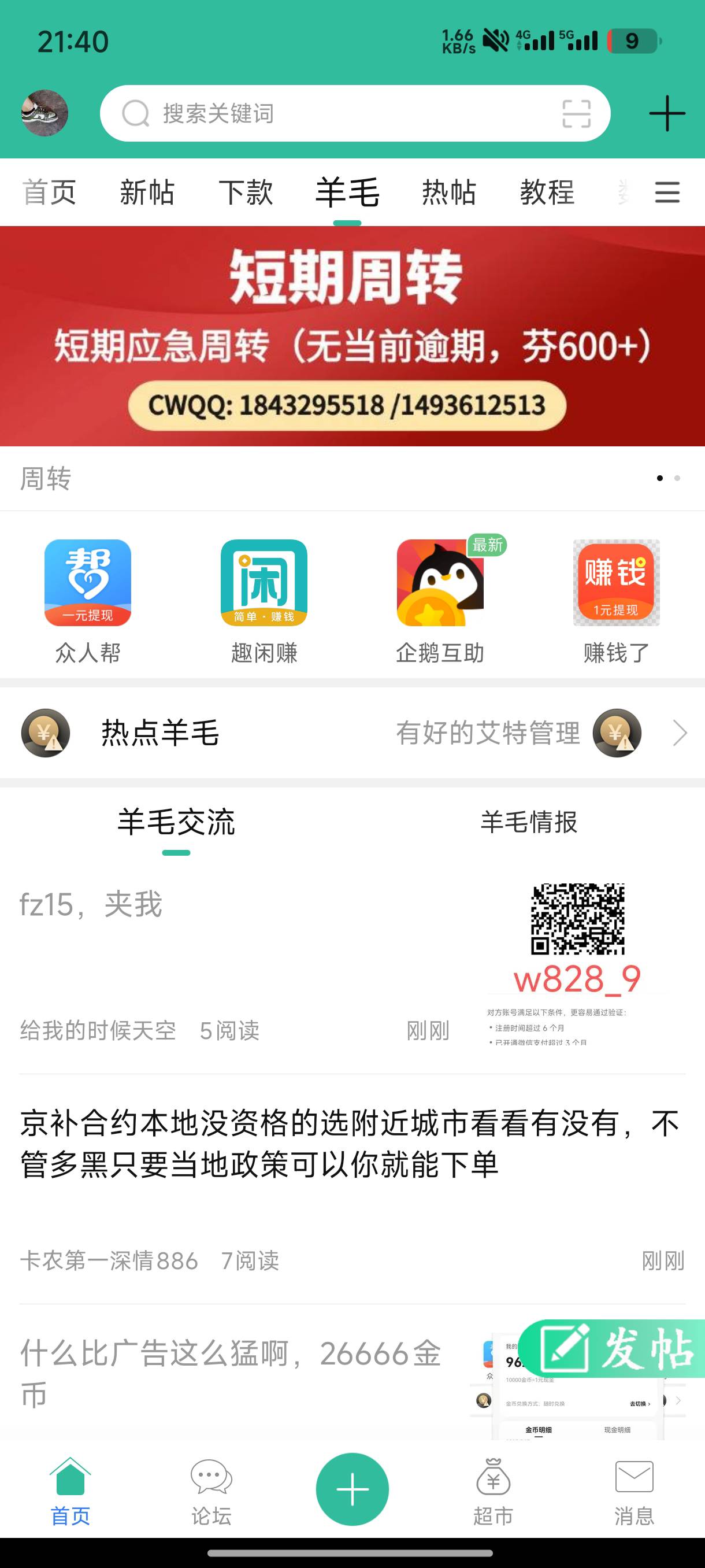 曝光pz 15也骗笑了 给你凑棺材本咯




80 / 作者:要戒还是要借 / 