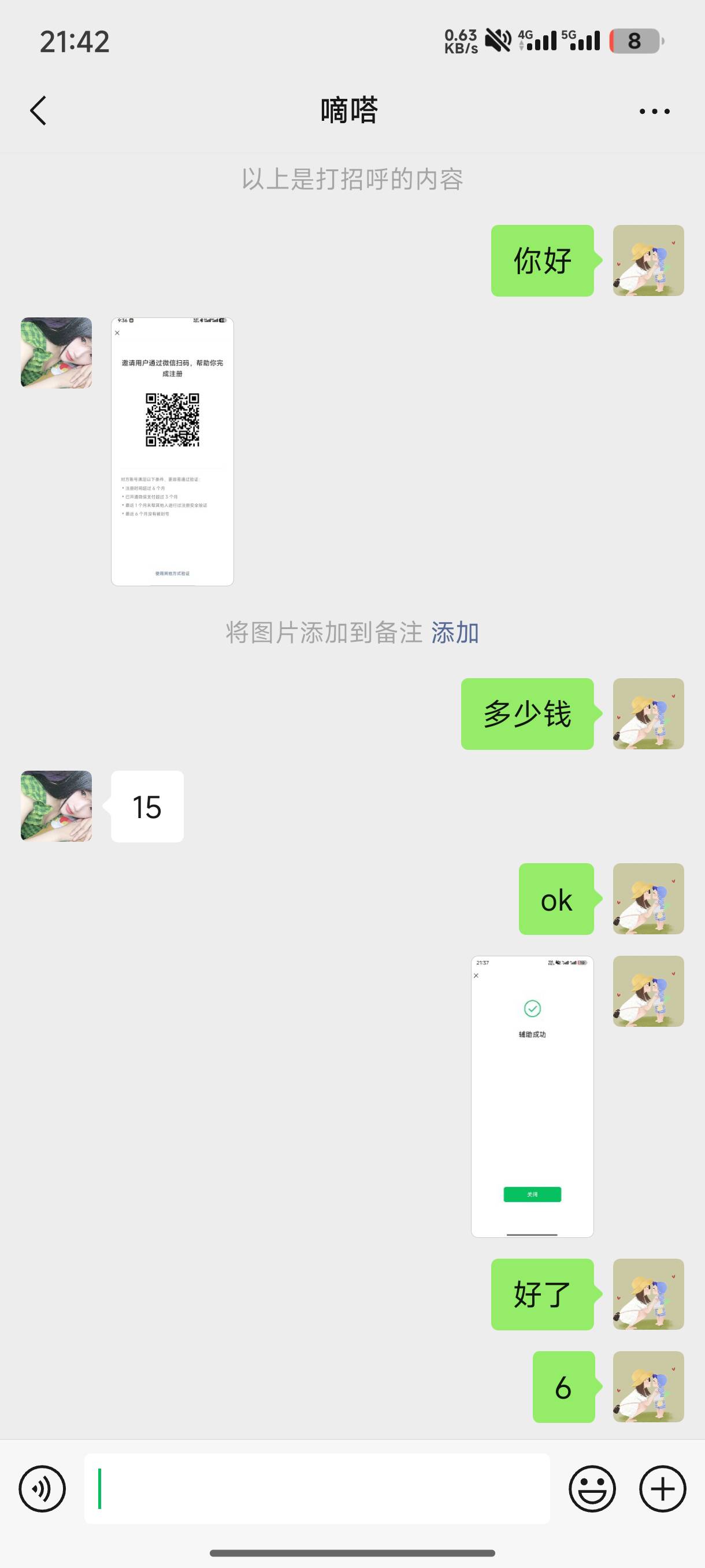 曝光pz 15也骗笑了 给你凑棺材本咯




7 / 作者:要戒还是要借 / 