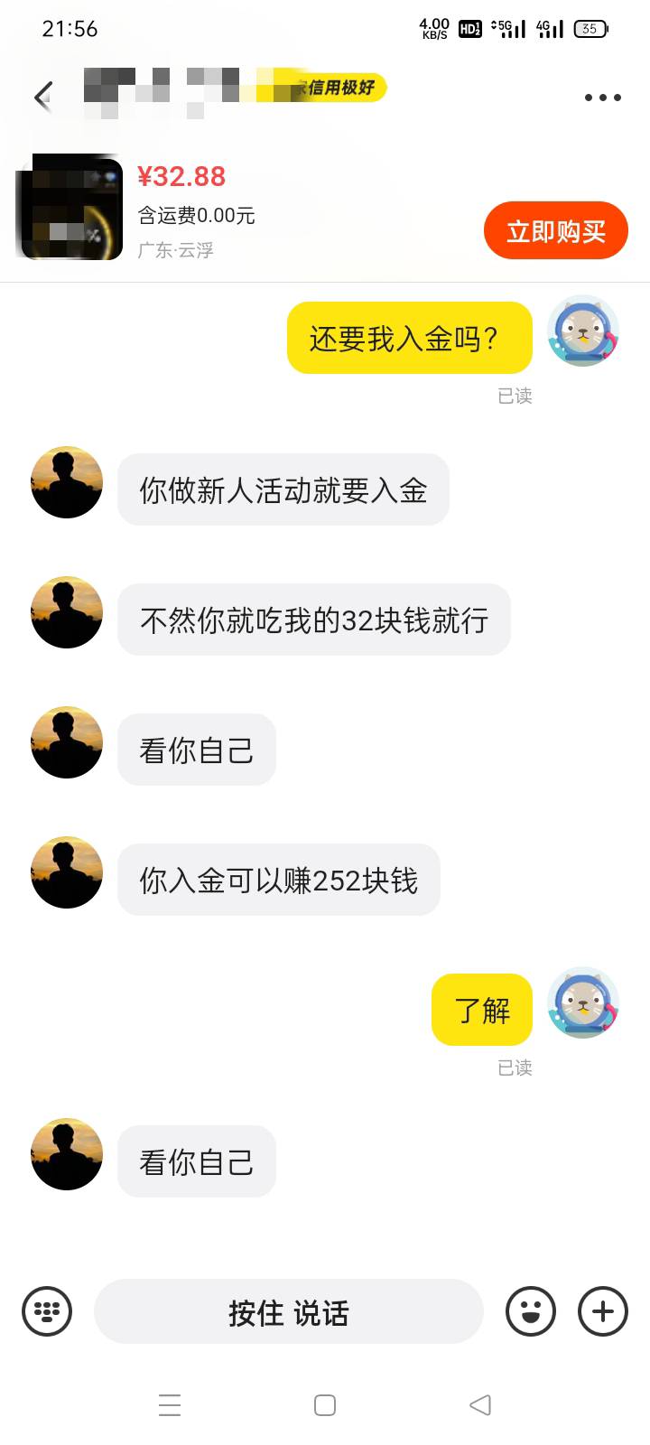 这个收币安新人不用自己入金，靠谱吗？我不入金他赚什么？

69 / 作者:老号忘记密码了 / 