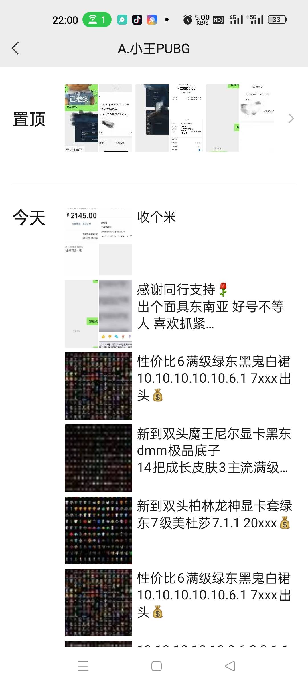 这b游戏有钱人这么多 天天三瓜两枣的 人家天天交易几千几万


0 / 作者:吾没有明天 / 