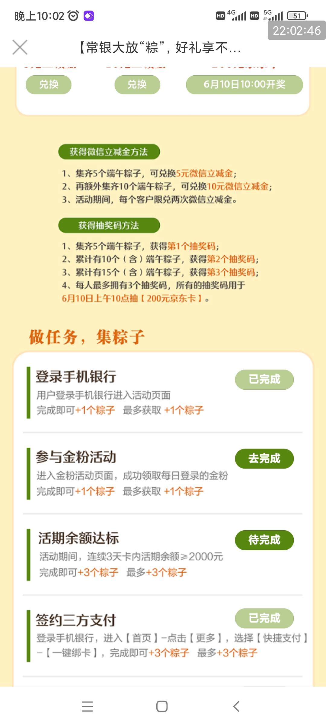 拿下，感谢首发老哥

8 / 作者:夏天呀呀呀 / 
