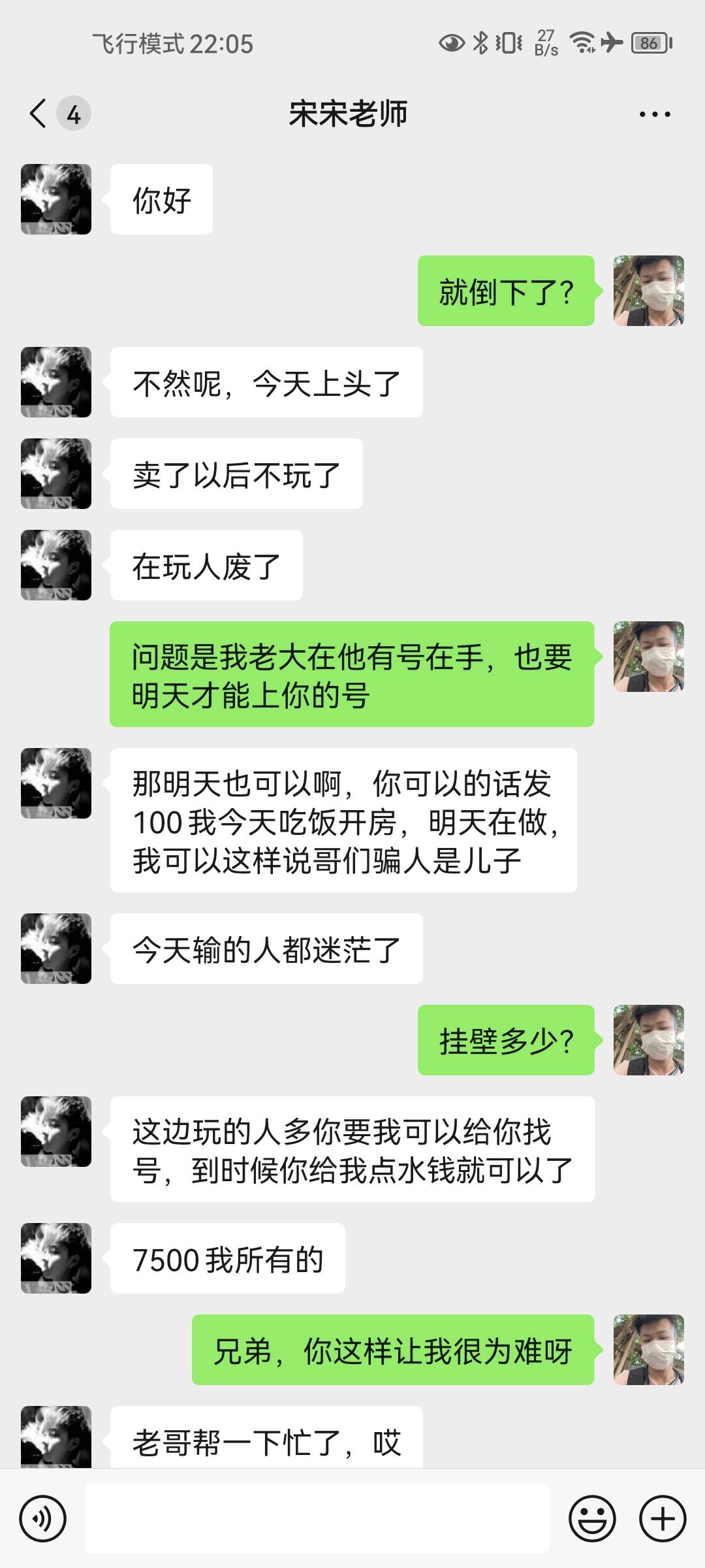 我也只是个打工的，上来就100

15 / 作者:尐米蟲♡ / 