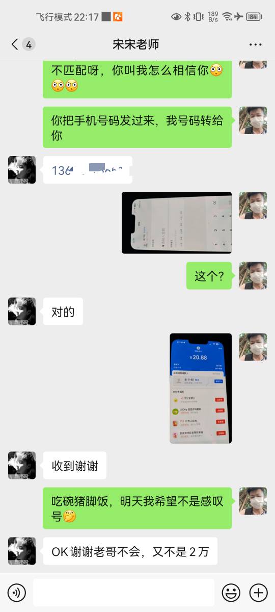 算了，20元，也不多，骗了就骗了吧，真心话

86 / 作者:尐米蟲♡ / 