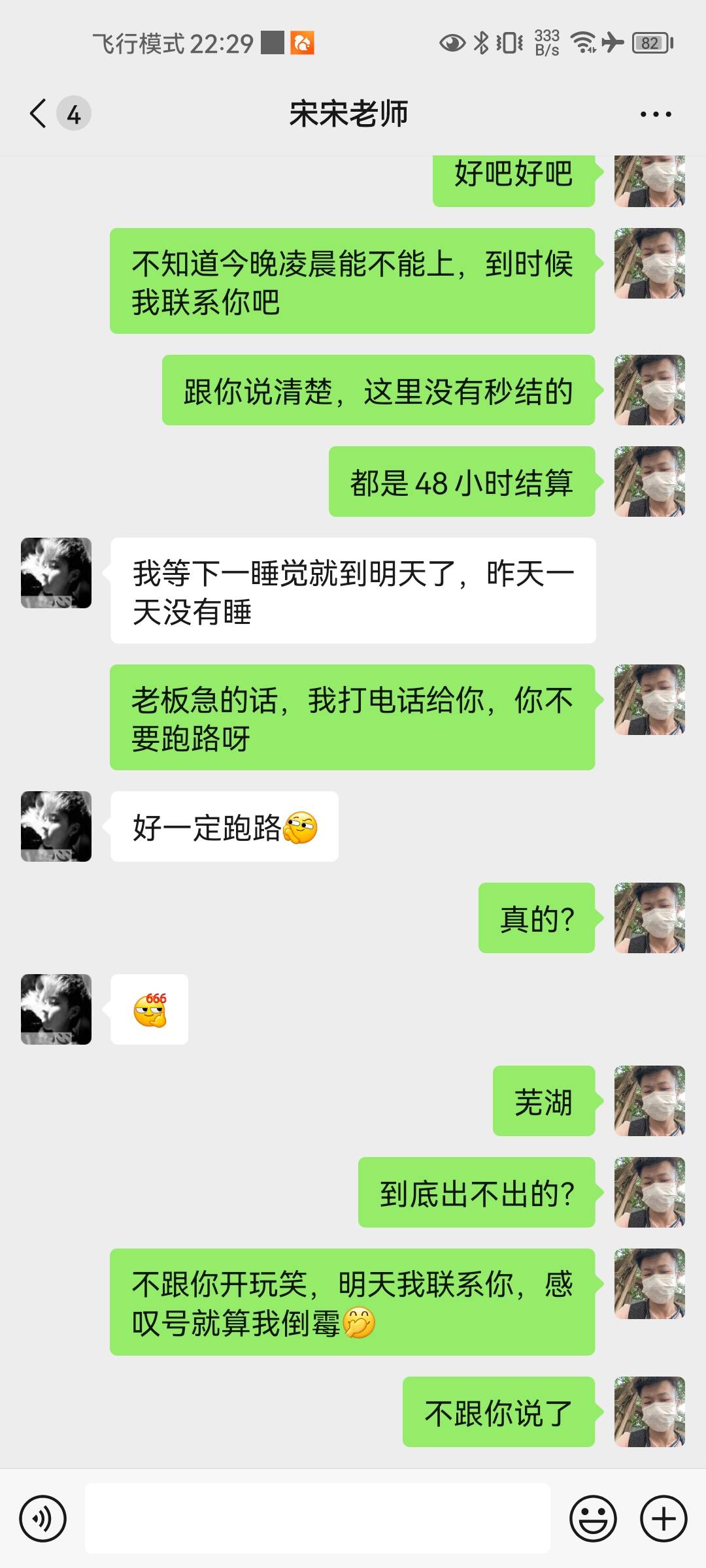 连续发三个帖，笑死我了，跑了就跑了吧，反正以后也不信任何人了

61 / 作者:尐米蟲♡ / 