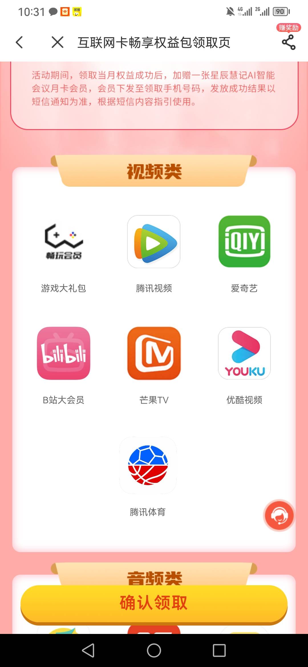 这几个都能换绑吗，有要的吗

55 / 作者:魔力结晶转圈圈 / 