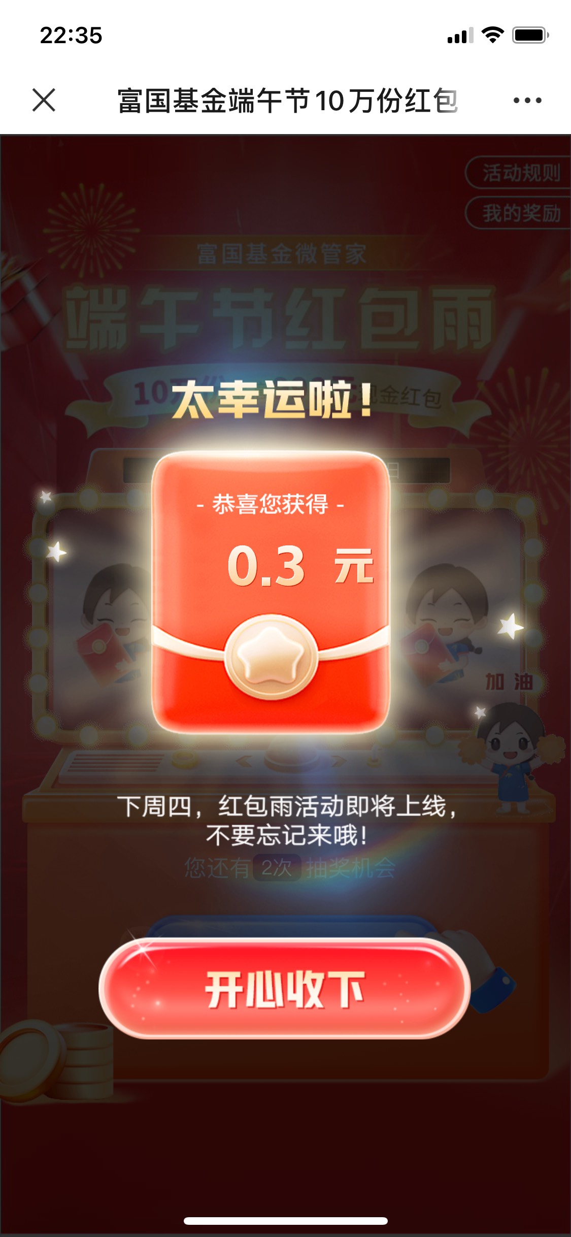 呃，破零了

93 / 作者:柳下行 / 