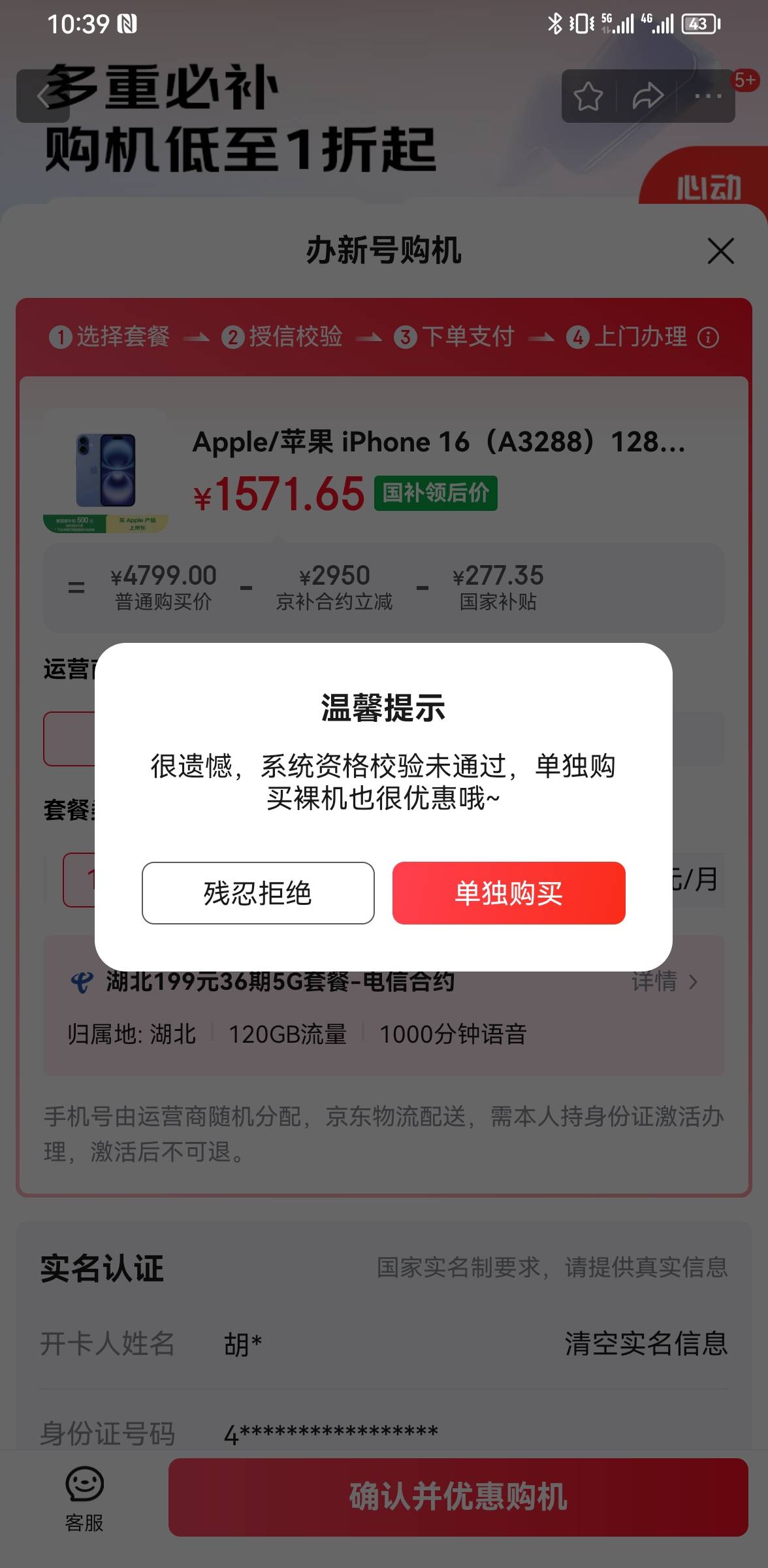 看你们都在弄，我第一步就拒绝了

23 / 作者:ORZ迷彩 / 