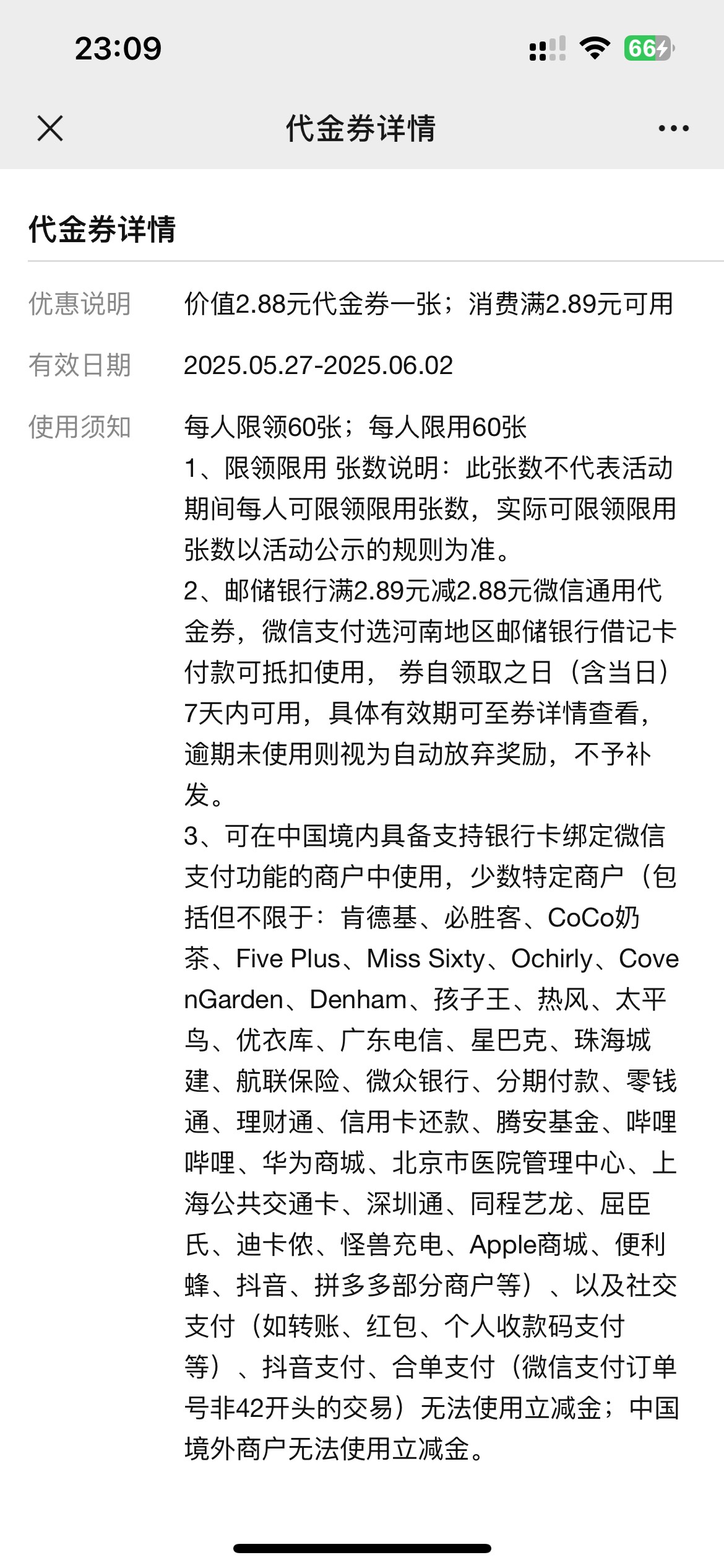 老哥们，河南邮储这个立减金电子卡不抵扣吗？我河南郑州电子卡不抵扣啊

96 / 作者:您的昵称不合法 / 